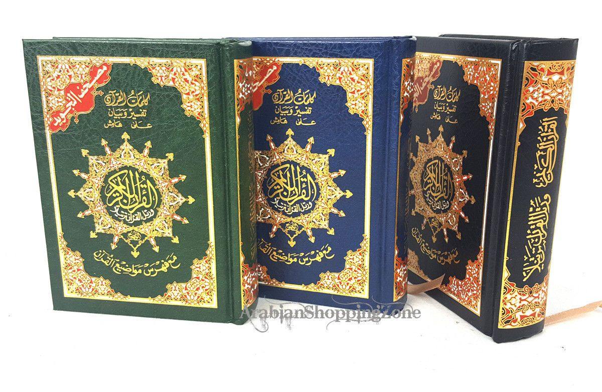 Tajweed Quran Arabic Islam Color Coded Whole Quraan Hardcover 6" (15*11CM) - Arabian Shopping Zone