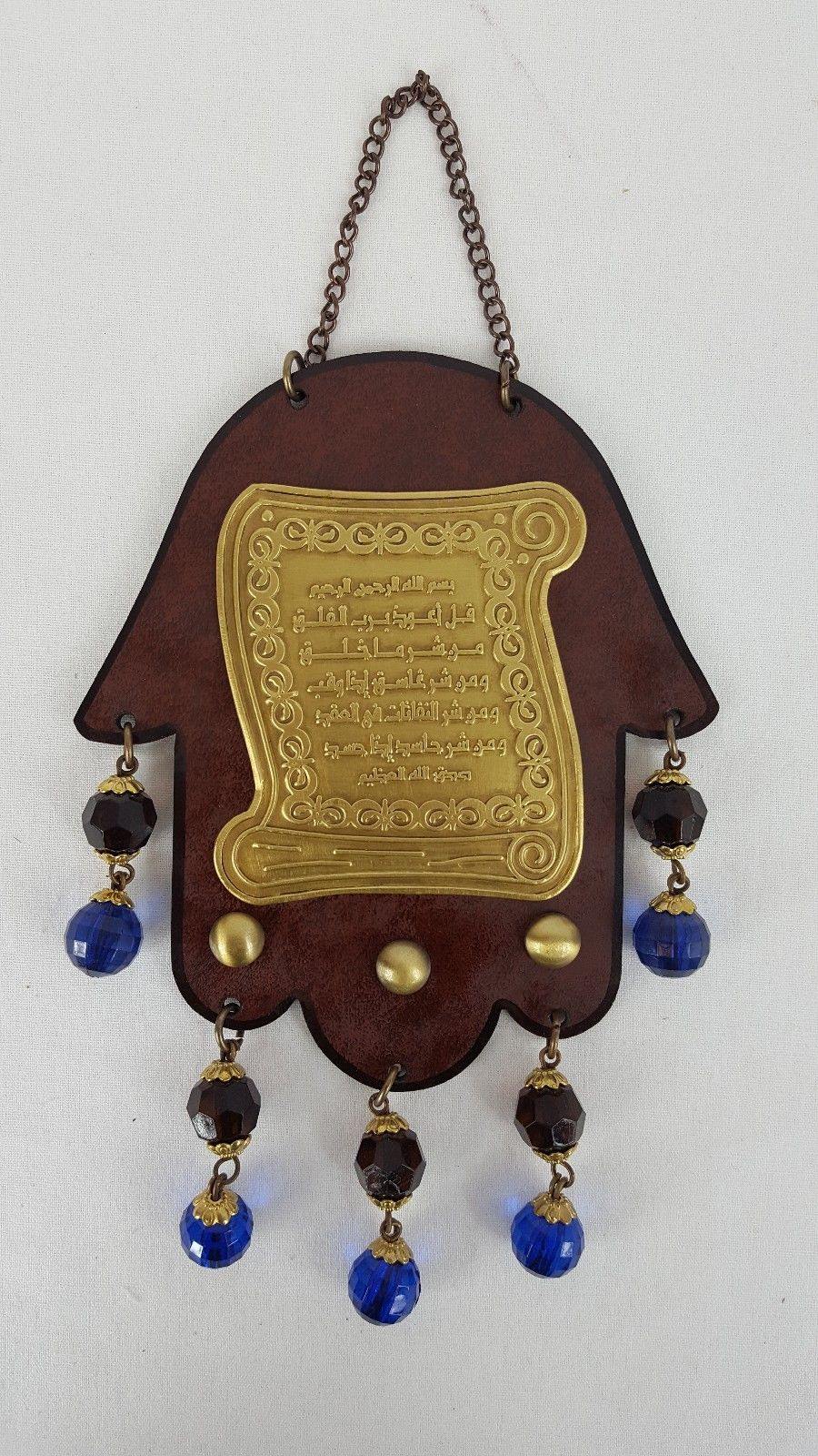 5" Home Blessing Wall Door Hanging Koran Quran Islamic Brass Graved - Islamic Shop