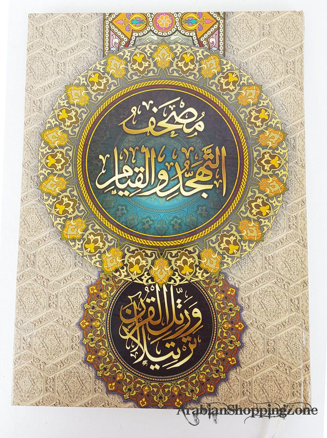 Holy Quran Tajweed 27*19cm (11") XL Mushaf 20-Lines for Ramadan - Arabian Shopping Zone