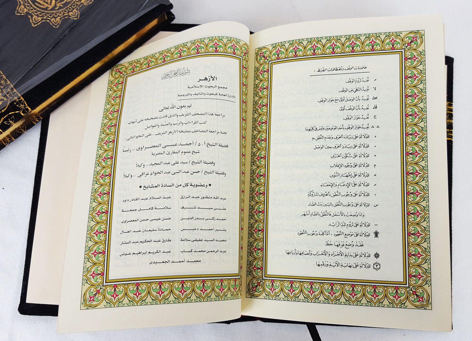 Kaaba Arabic Holy Quran Uthmani Script Gilt-Edge 17X12cm - Arabian Shopping Zone