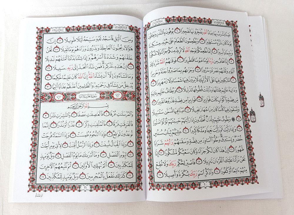 Juz Tabarak / Part 29 (Arabic) - Arabian Shopping Zone