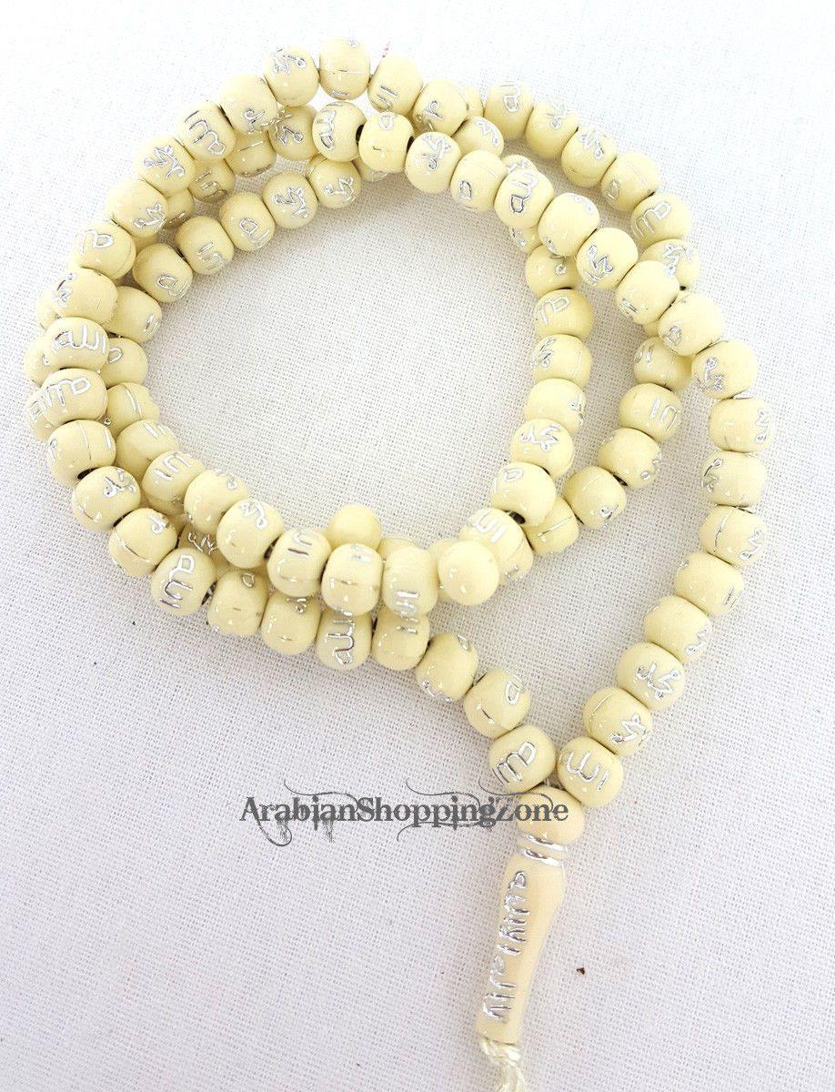Islamic Salah 6mm Small Prayer Beads 99 Misbaha - Arabian Shopping Zone