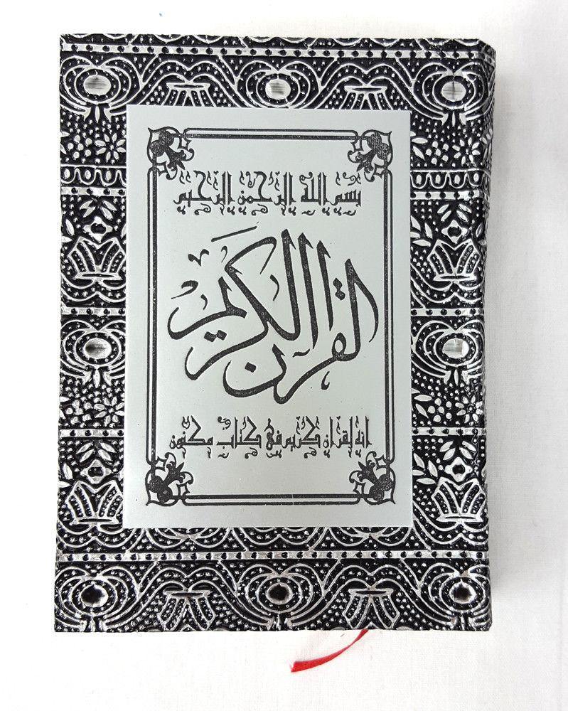 7" Holy Quran Koran Muslim Home Decor Allah Muslim Islam Gift - Islamic Shop