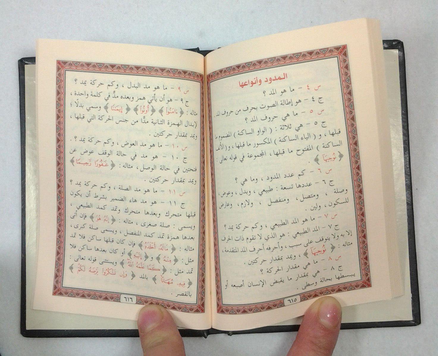 Arabic Holy Quran Uthmani Script 6-Part-Set size 12 x 8 cm (5*3") - Islamic Shop