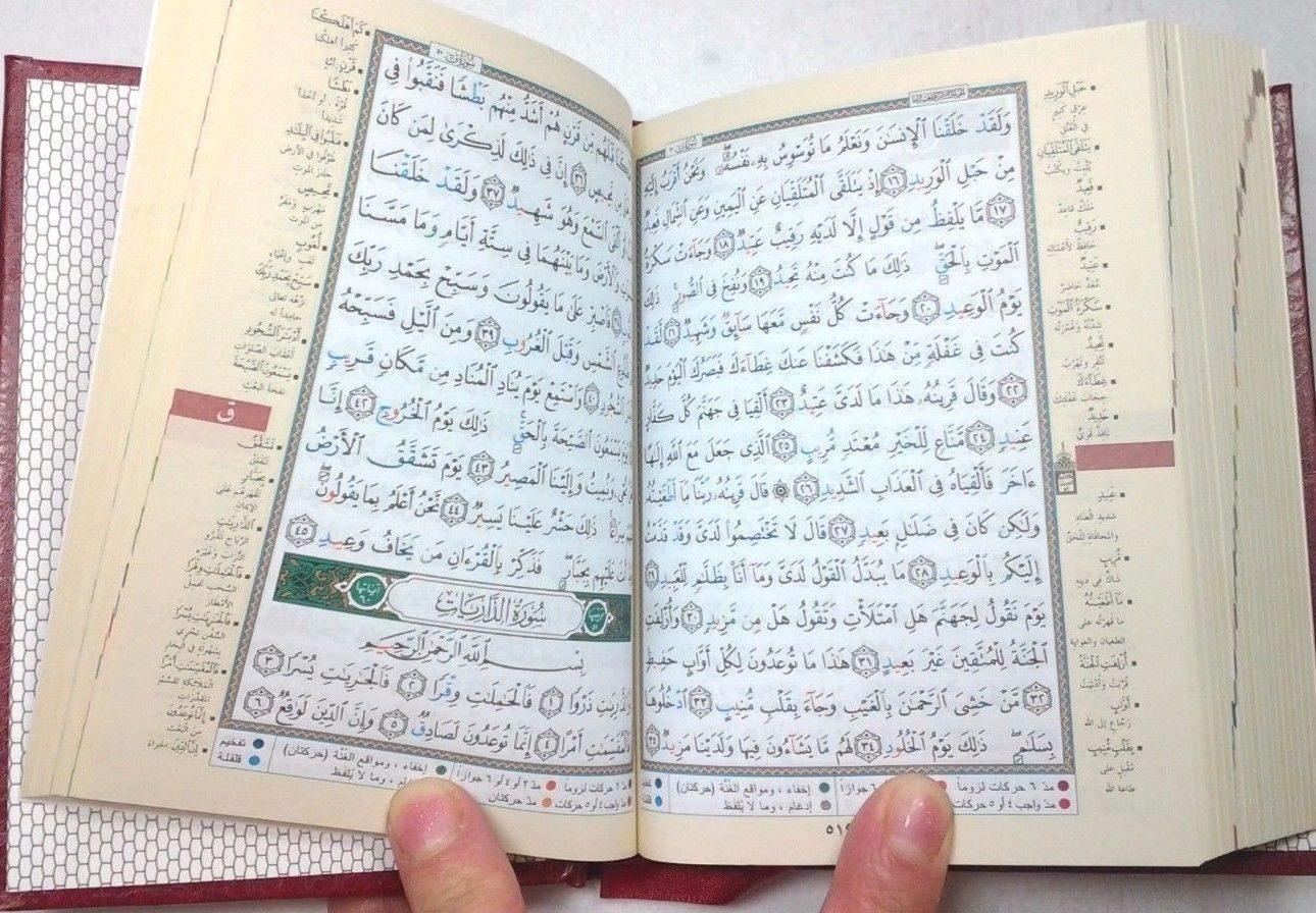 Tajweed Quran Arabic Islam Color Coded Whole Quraan Hardcover 6" (15*11CM) - Arabian Shopping Zone