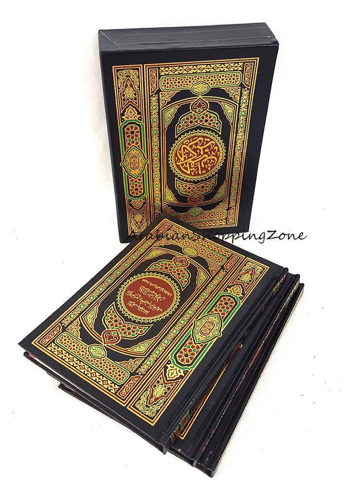 Arabic Holy Quran Uthmani Script 3-Part-Set size 20 x 14 cm (8*6") - Islamic Shop