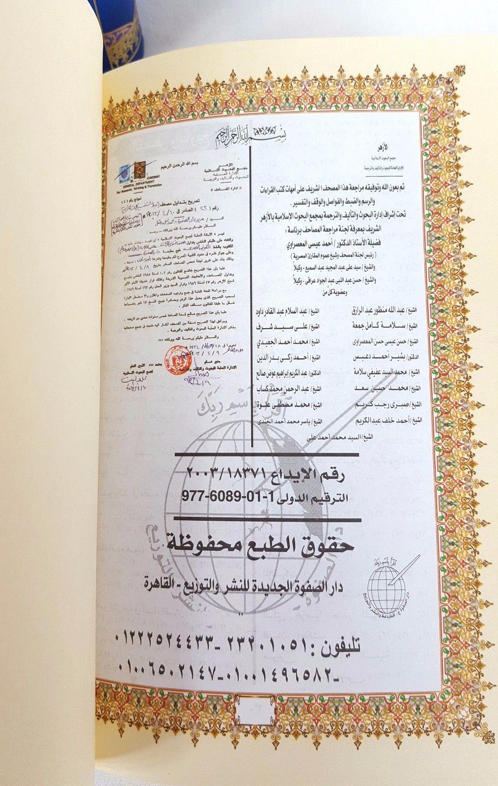 Tajweed Quran Arabic Islam Color Coded Whole Quraan Mushaf Hardcover 8"(20*14CM) - Arabian Shopping Zone