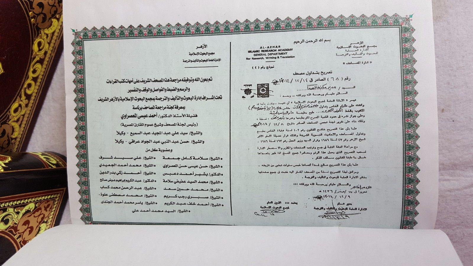 In-crested Quran Silver Decorated Wooden Storage Box (2246S) - Arabian Shopping Zone