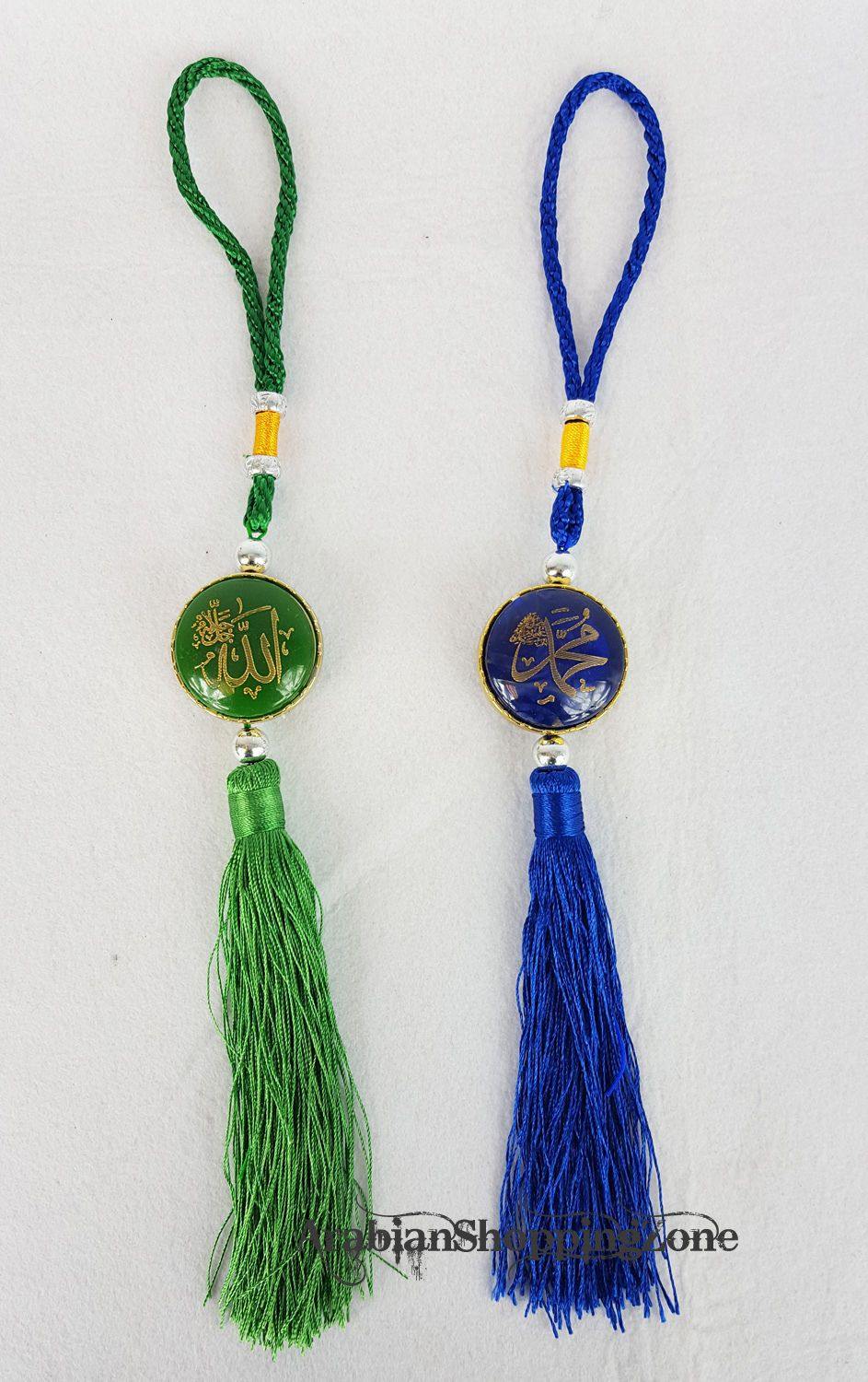 Islamic Car Decoration Single Piece Ornament ALLAH (SWT) and MUHAMMAD (PBUH) - Arabian Shopping Zone