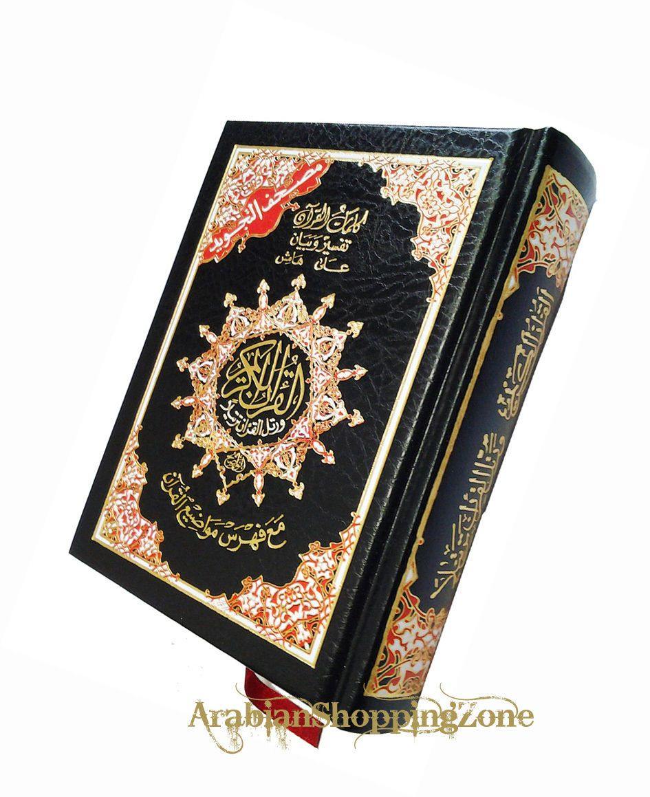 Tajweed Quran Arabic Islam Color Coded Whole Quraan Hardcover 6" (15*11CM) - Arabian Shopping Zone