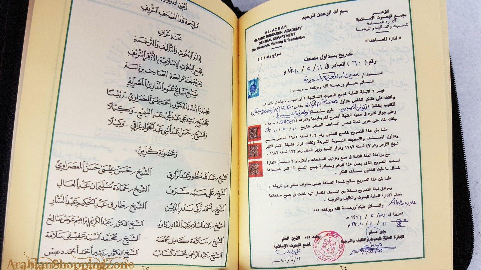 5.5" Tajwid Tajweed Quran in Zipped Case in Arabic Qur'an Dar Al Marifa Mushaf - Islamic Shop