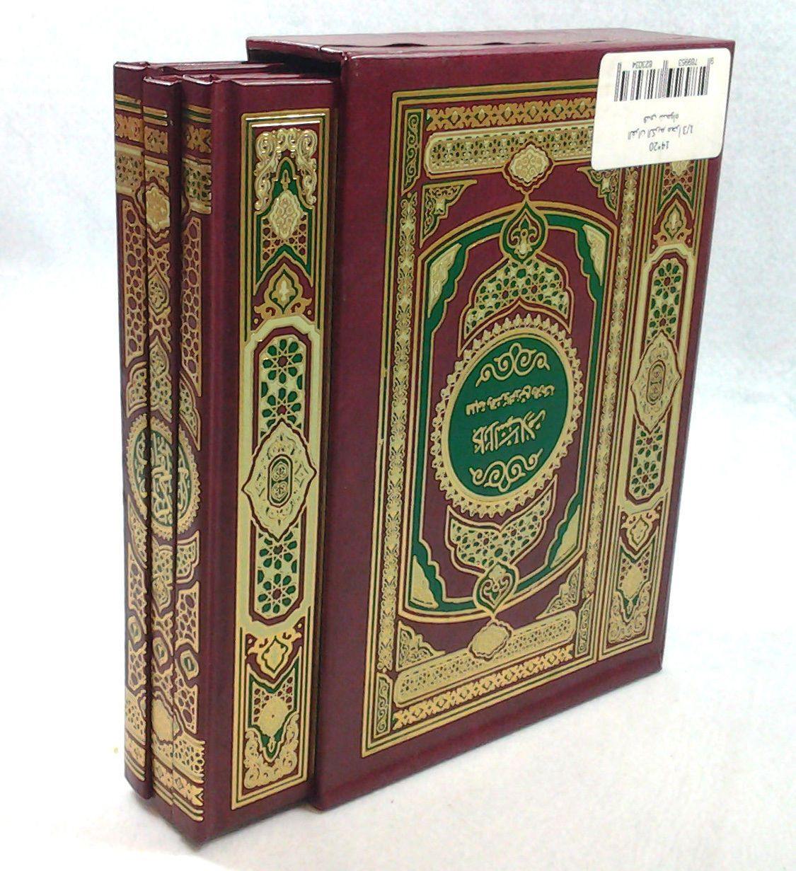 Arabic Holy Quran Uthmani Script 3-Part-Set size 20 x 14 cm (8*6") - Islamic Shop