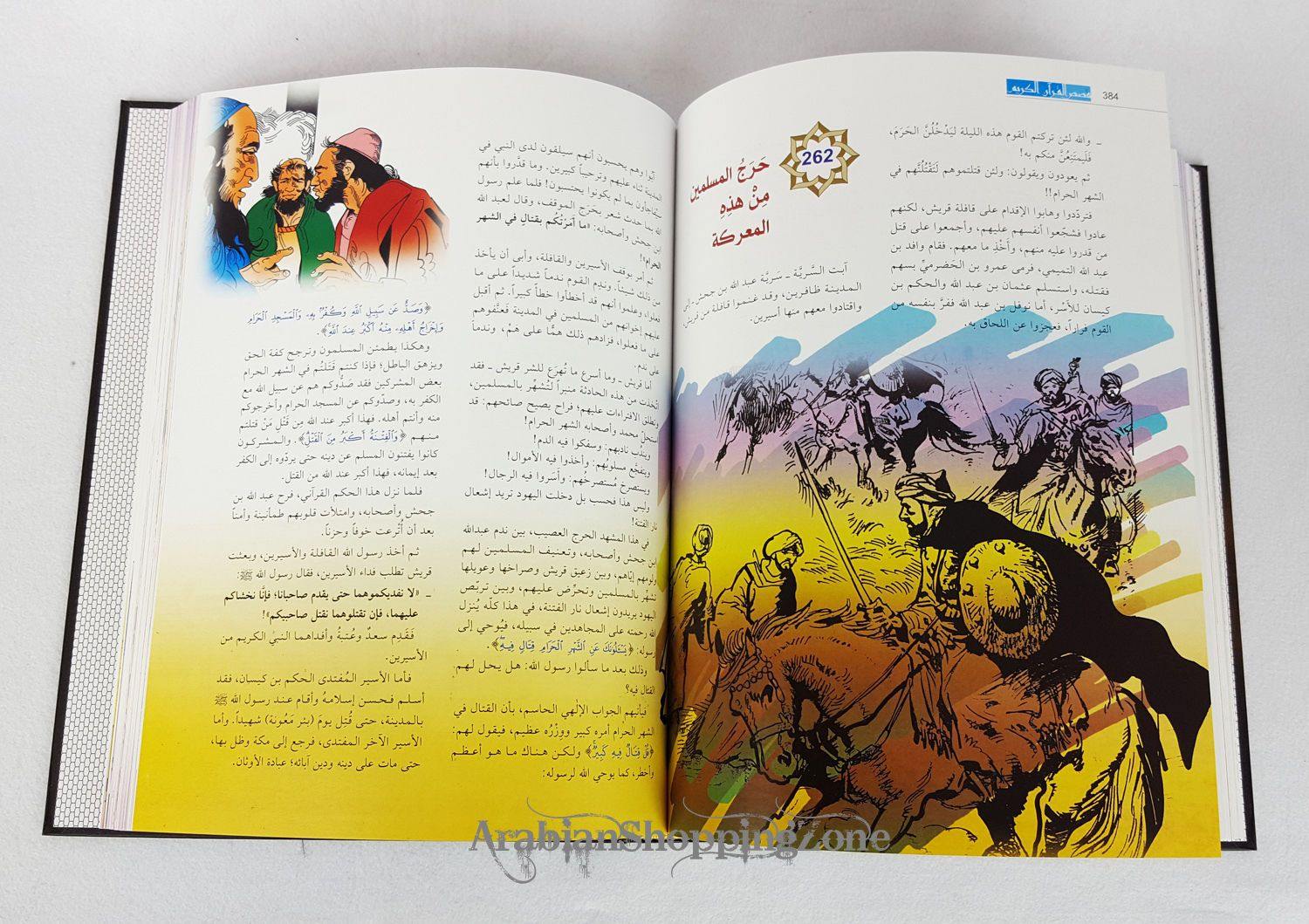 The Best Stories of The Noble Quran - Arabic by Ahmed al-Qubeysi XL SIZE - Arabian Shopping Zone