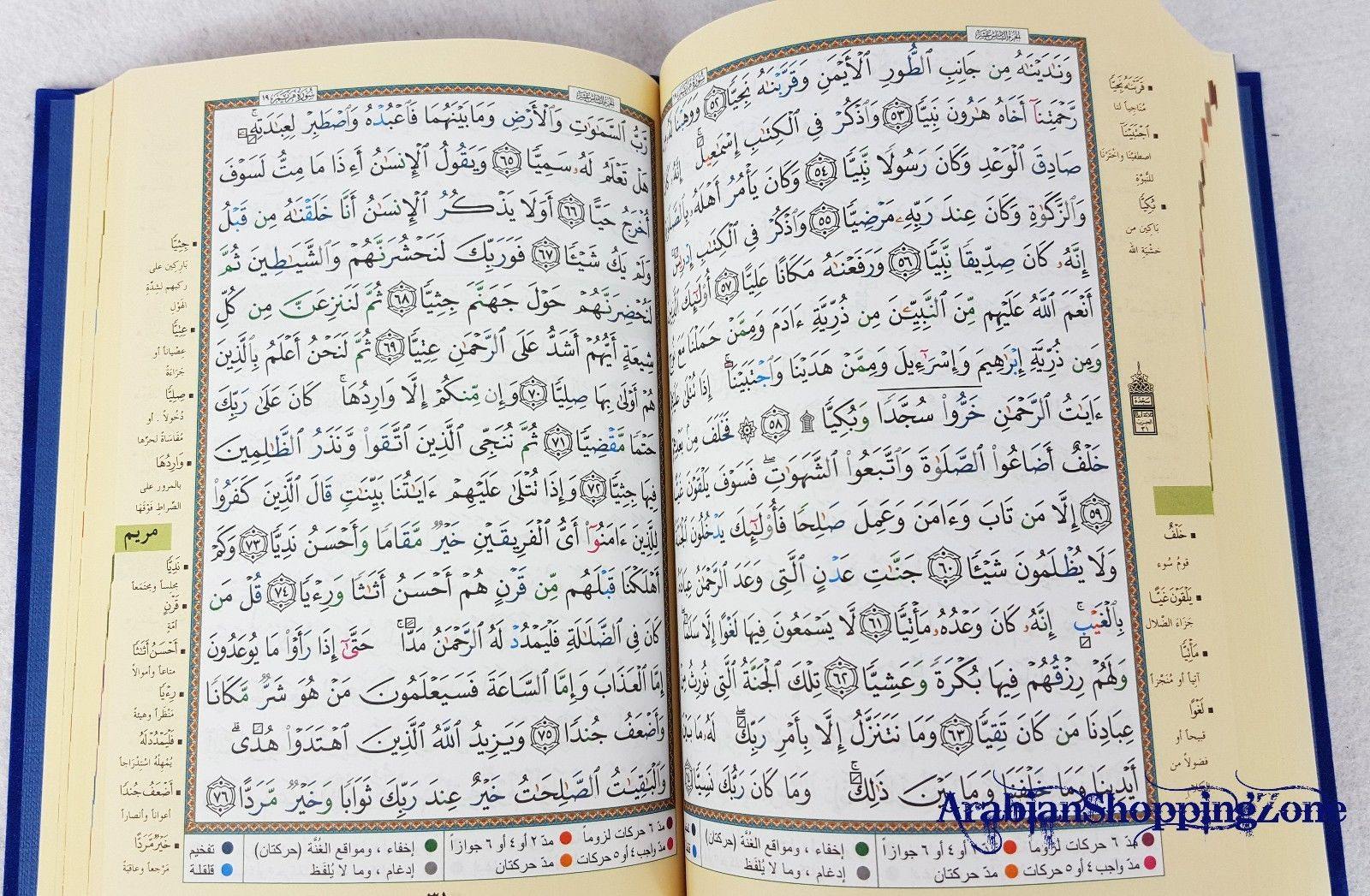 Tajwid Plush Velvet Hard Cover Tajweed & Memorization Quran 8" (20*14cm) - Arabian Shopping Zone