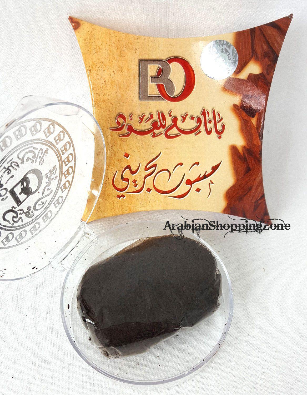 Arabian Incense High Quality Burning BAKHOOR - BANAFA OUD بخور - Islamic Shop - Arabian Shopping Zone