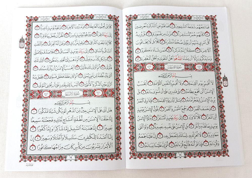 Juz Tabarak / Part 29 (Arabic) - Arabian Shopping Zone