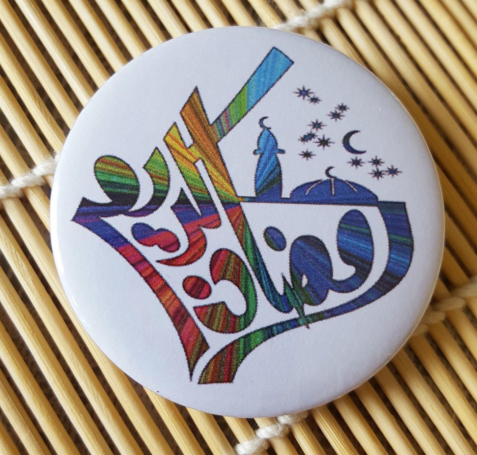Muslim BADGE BUTTON PIN "Ramadan" (Big Size 2.25inch/58mm) ISLAM GIFT - Arabian Shopping Zone