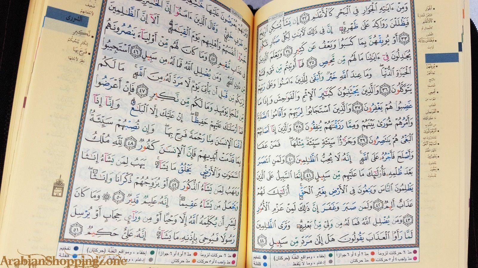 5.5" Tajwid Tajweed Quran in Zipped Case in Arabic Qur'an Dar Al Marifa Mushaf - Islamic Shop