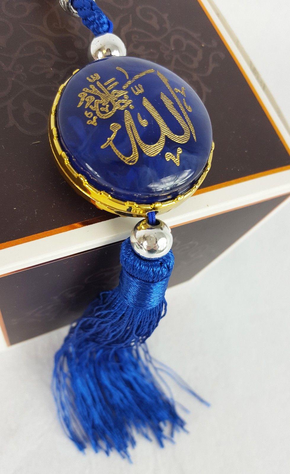 Islamic Car Decoration Single Piece Ornament ALLAH (SWT) and MUHAMMAD (PBUH) - Arabian Shopping Zone