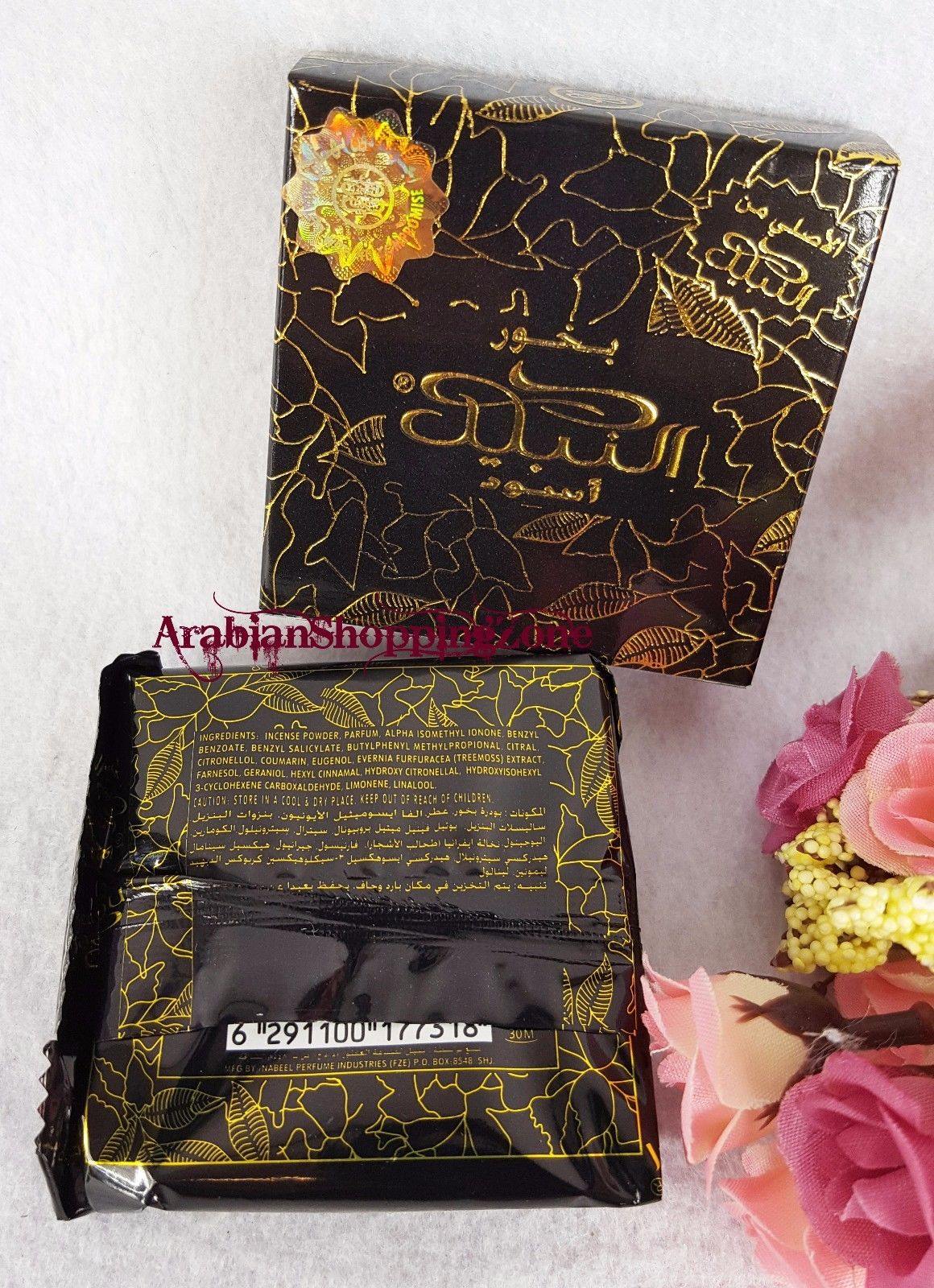 Nabeel HIGH QUALITY BAKHOOR INCENSE HOME BUKHOOR UAE 40g بخور - Arabian Shopping Zone