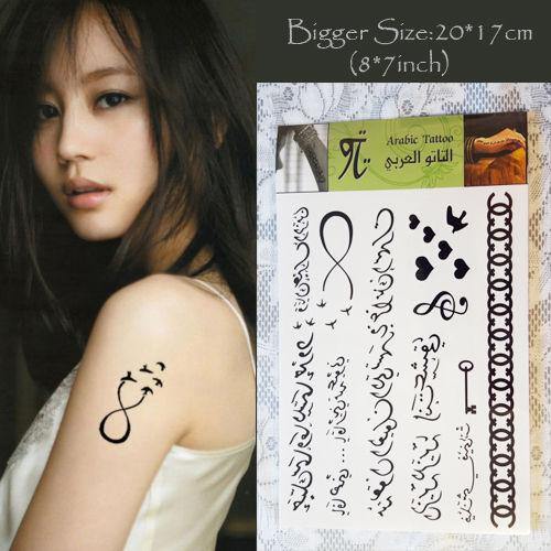NEW Arabic Muslim Tattoo Stickers Temporary Body Art BiggerSize 20*17cm(8*7inch) - Arabian Shopping Zone