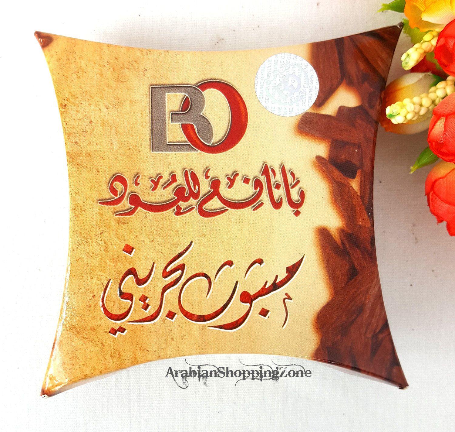 Arabian Incense High Quality Burning BAKHOOR - BANAFA OUD بخور - Islamic Shop - Arabian Shopping Zone
