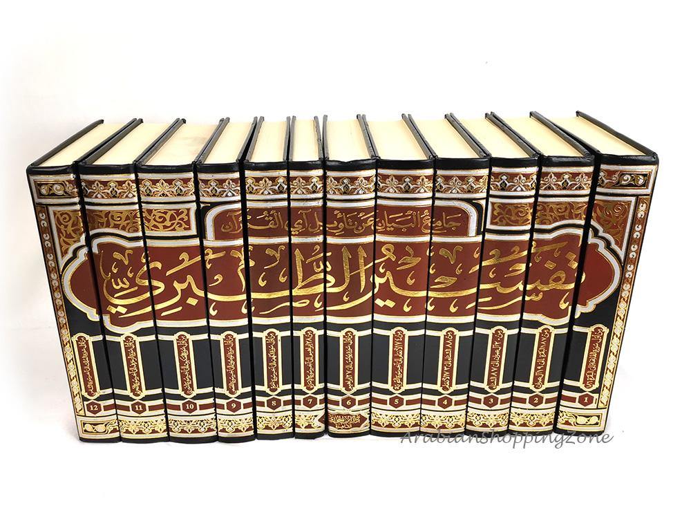 Tafsir AL-Tabari 12 Volumes Set (Quran Exaplanation) Arabic - Arabian Shopping Zone