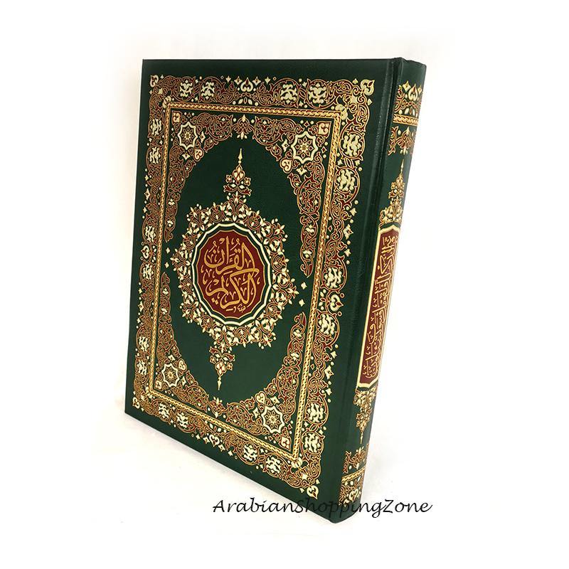 Arabic Holy Quran Uthmani Script X-Large size 13.7*10inch (35 x 25cm) Leather - Arabian Shopping Zone