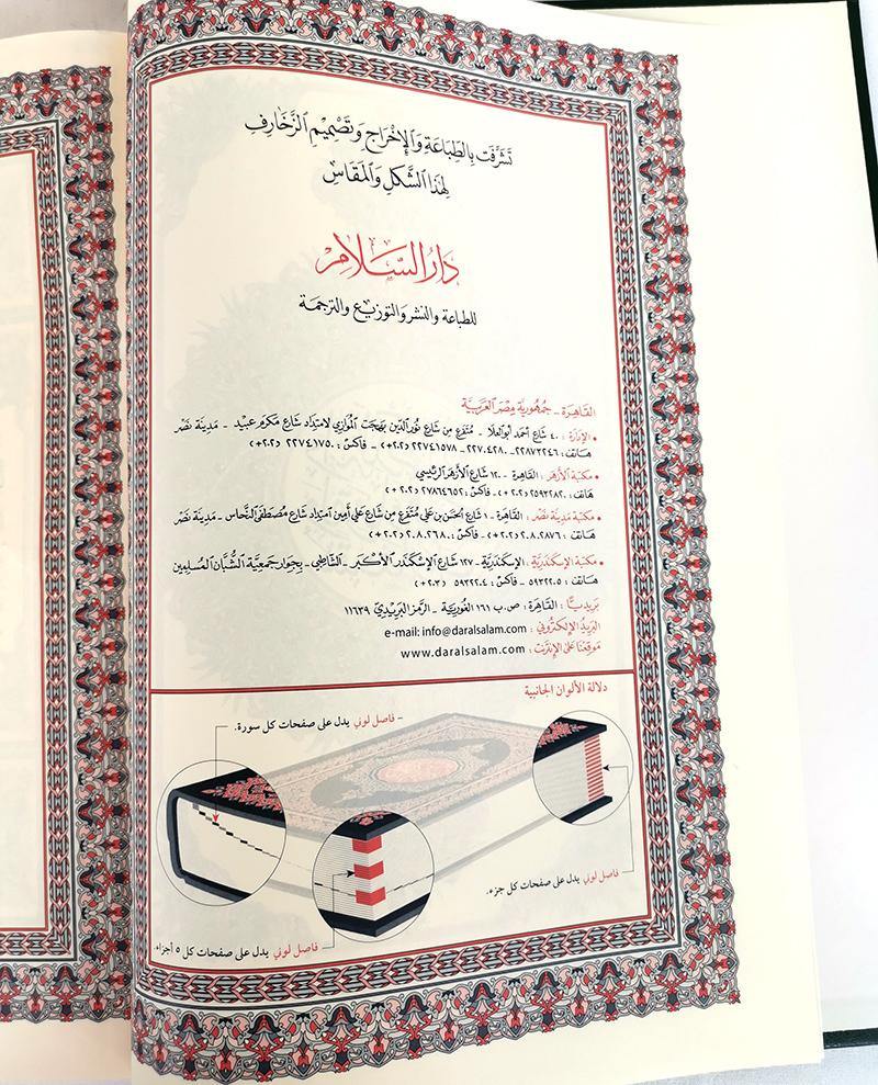 Arabic Holy Quran Uthmani Script X-Large size 13.7*10inch (35 x 25cm) Leather - Arabian Shopping Zone