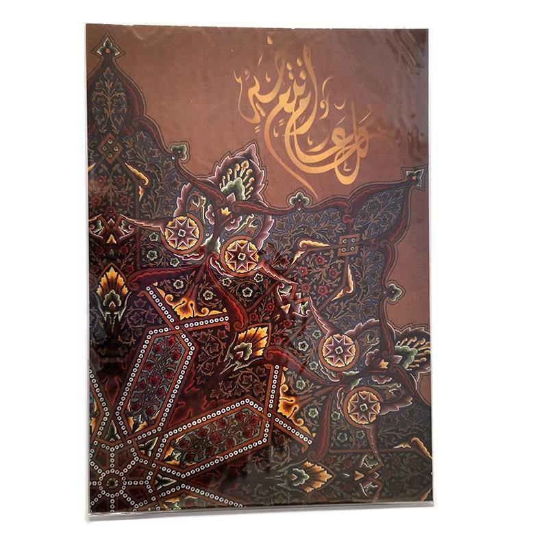 A5 Greeting Cards Islamic Art/Gift (P208) - Arabian Shopping Zone