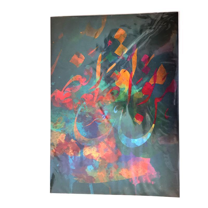 A5 Greeting Cards Islamic Art/Gift (P208) - Arabian Shopping Zone