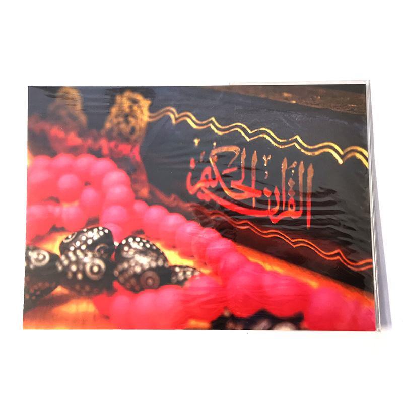 A5 Greeting Cards Islamic Art/Gift (P208) - Arabian Shopping Zone