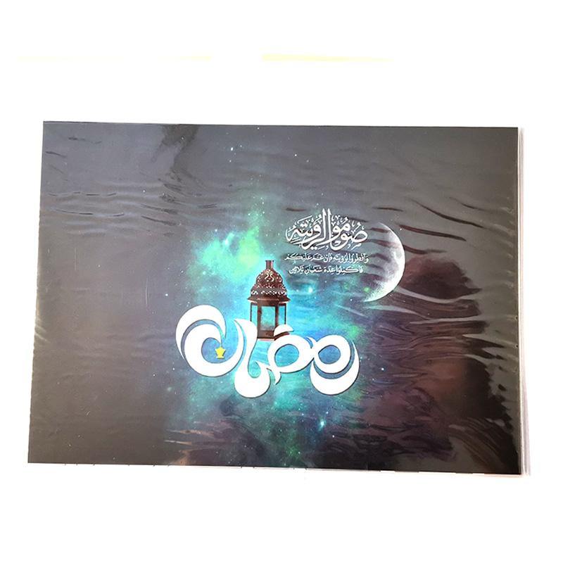 A5 Greeting Cards Islamic Art/Gift (P208) - Arabian Shopping Zone