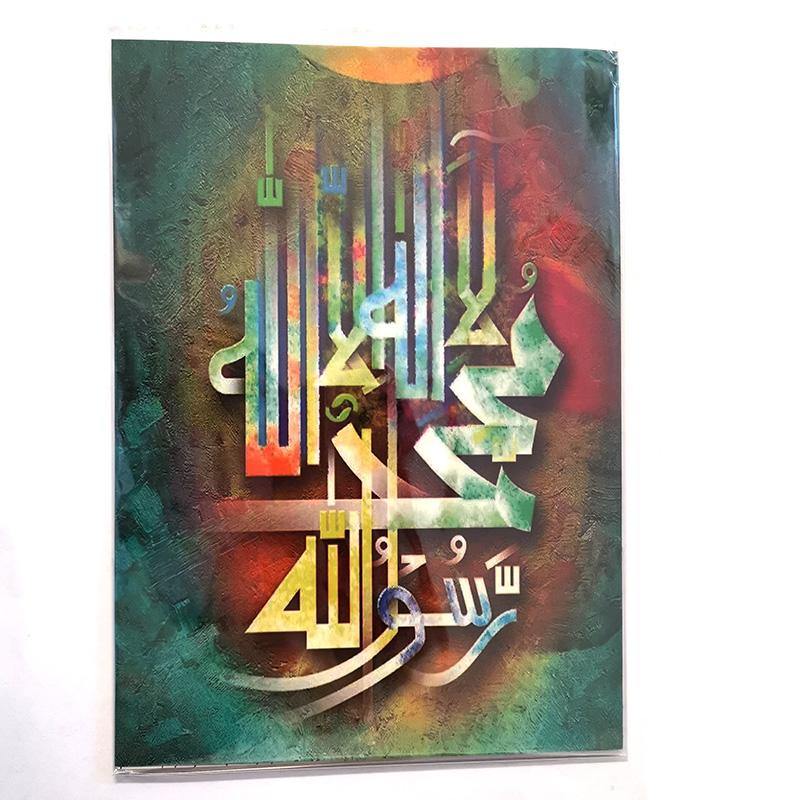 A5 Greeting Cards Islamic Art/Gift (P208) - Arabian Shopping Zone