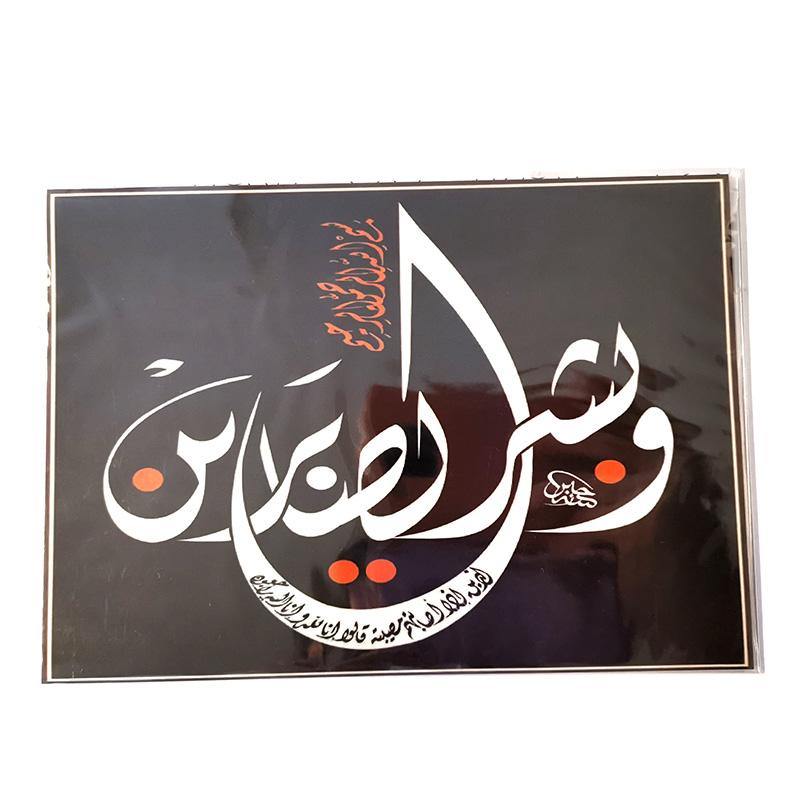 A5 Greeting Cards Islamic Art/Gift (P208) - Arabian Shopping Zone