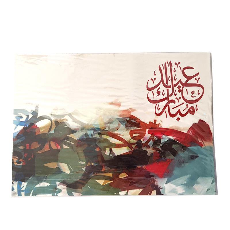 A5 Greeting Cards Islamic Art/Gift (P206) - Arabian Shopping Zone