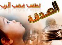 AL-Sadakah - Islamic Shop