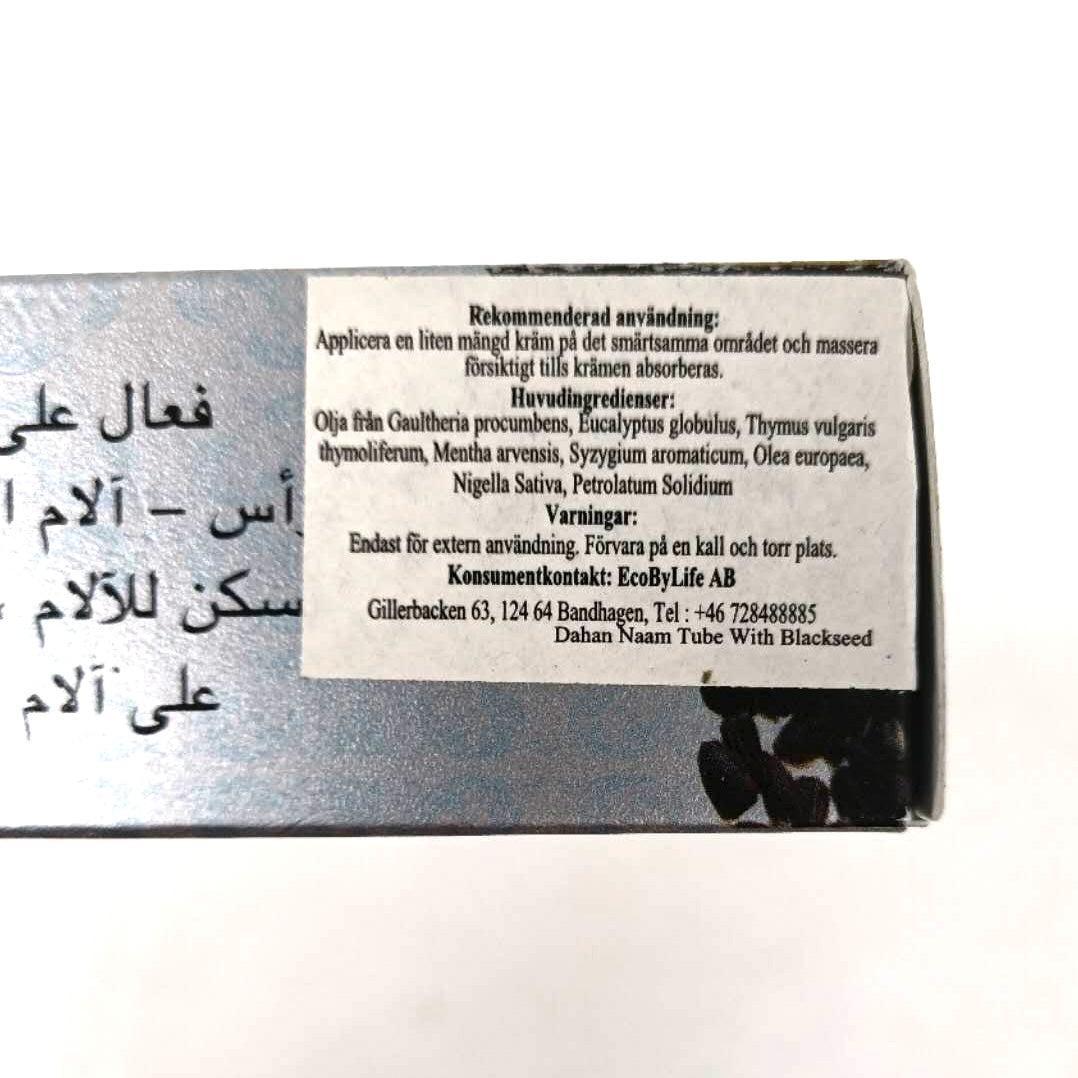 Hemani Dahan Naam Jamid Al-Asly Avec Black Seed