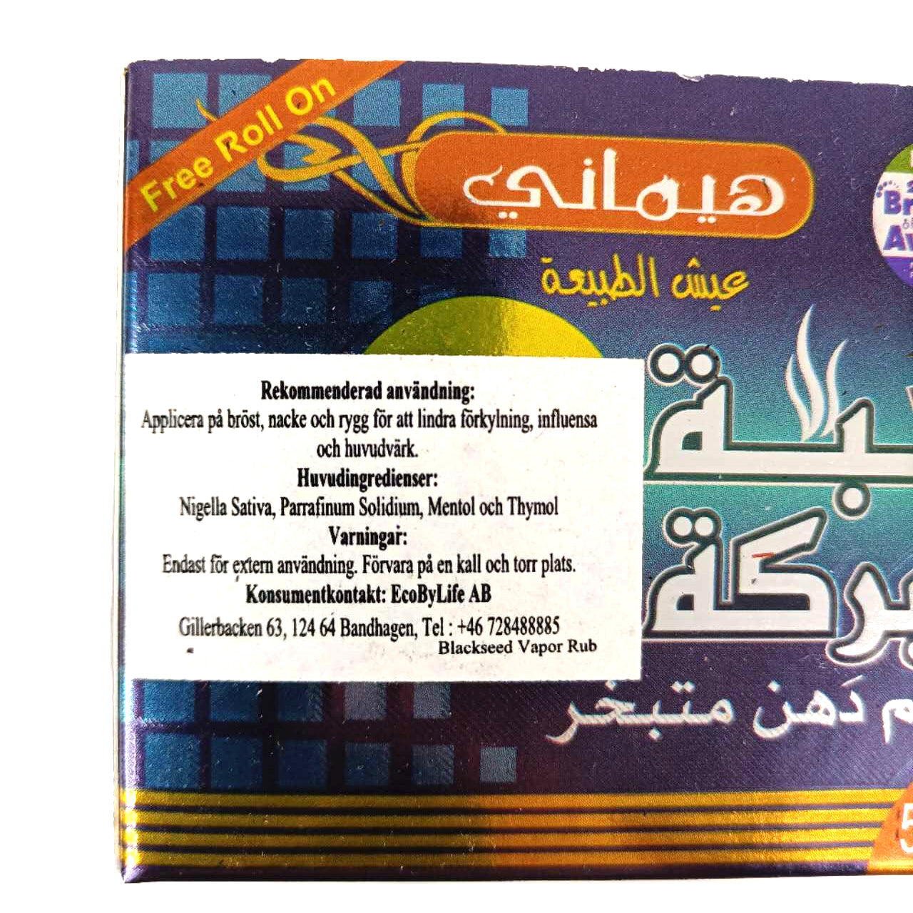 Black Seed Vaporub 50ml With Black Seed Roll-On