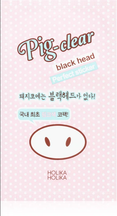 Holika Holika Pig Nose Perfect sticker