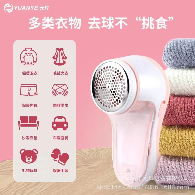 Fabric Shaver Rechargeable Removes Pills  Lint