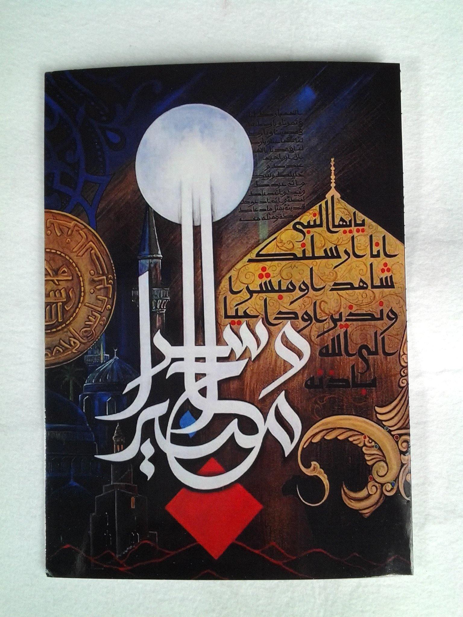 A5 Greeting Cards Islamic Art/Gift (P202) - Arabian Shopping Zone