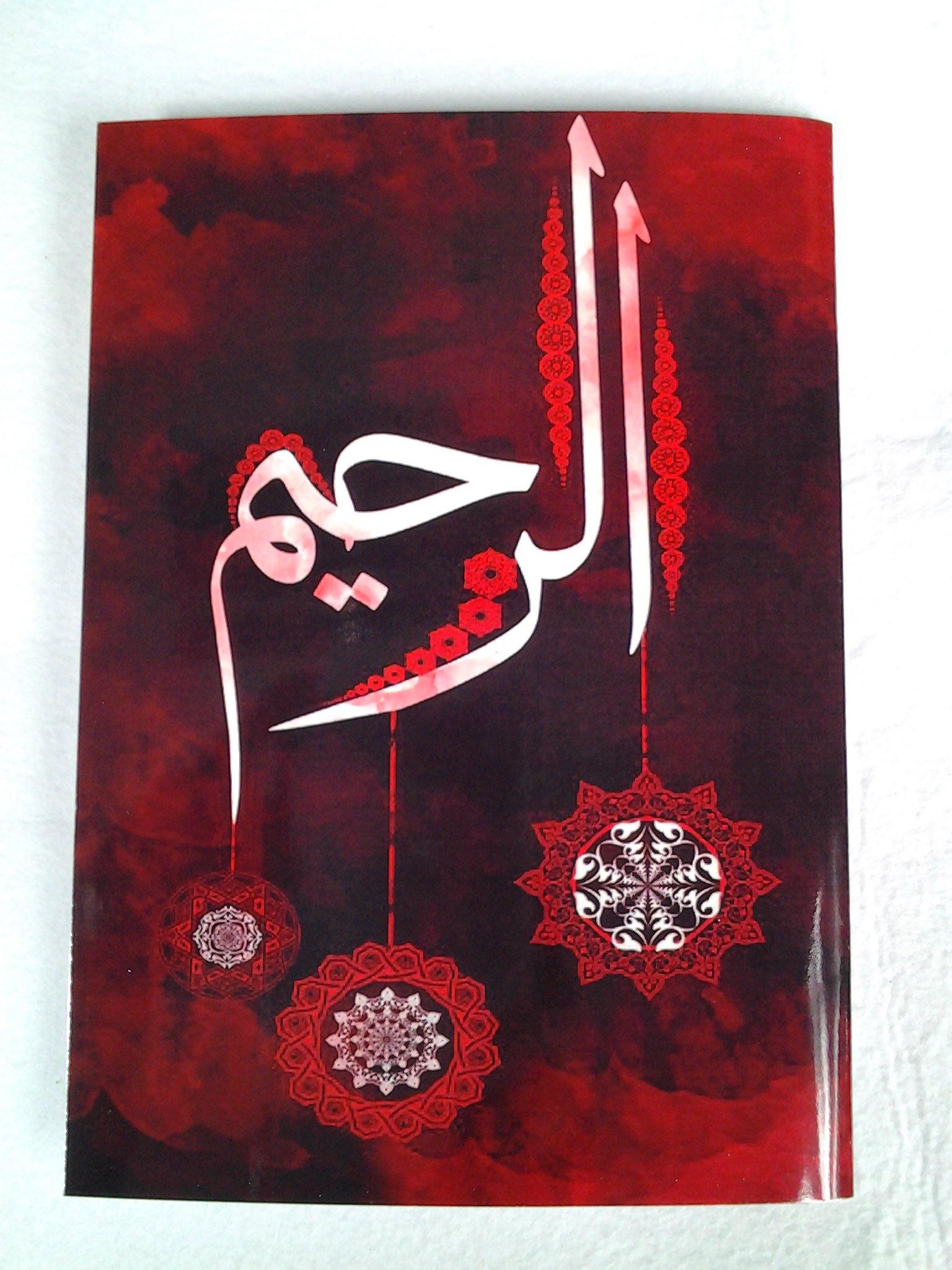 A5 Greeting Cards Islamic Art/Gift (P202) - Arabian Shopping Zone