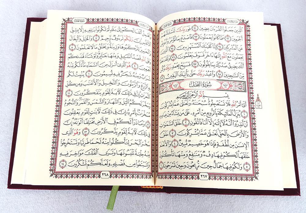 Velvet Quran  20*14cm - Arabian Shopping Zone