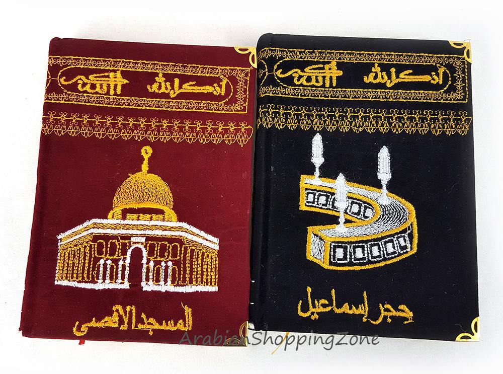 Gilt-edged Velvet Embroidered Quran 20*14cm - Arabian Shopping Zone