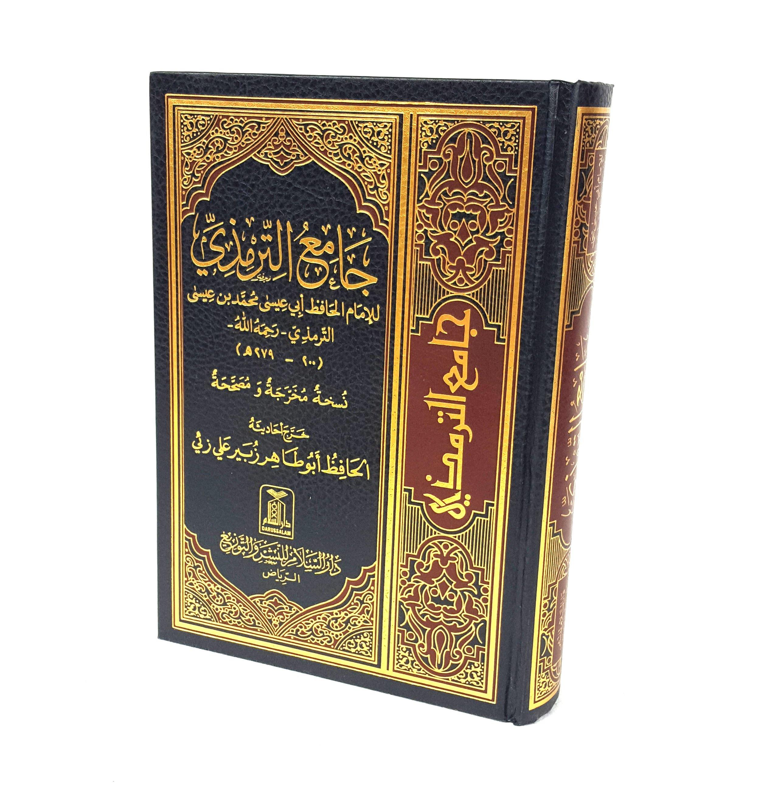 AL Teramethee Comprehensive Book - Arabian Shopping Zone