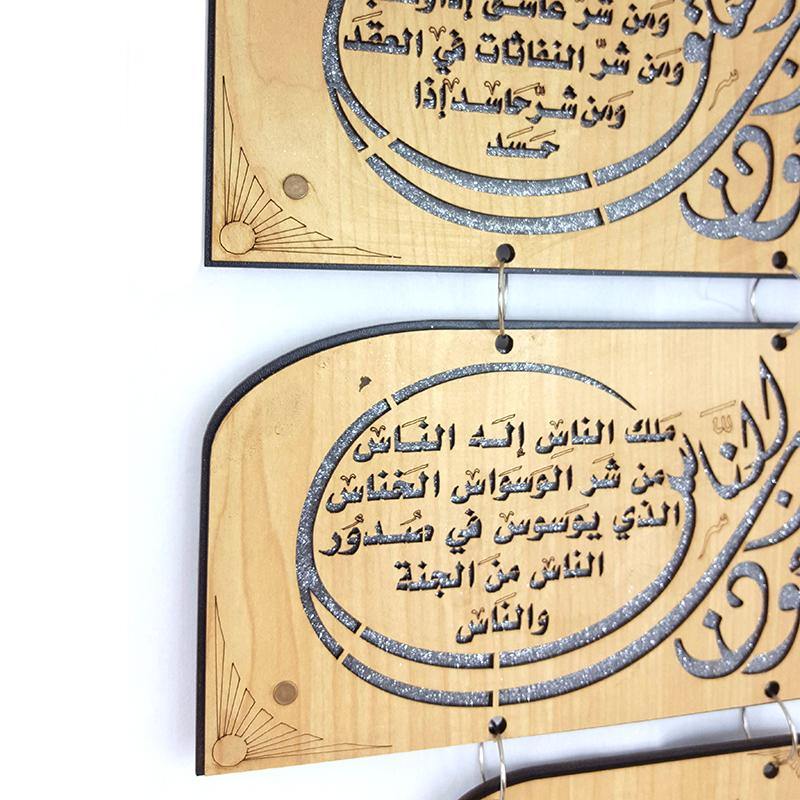 Islamic Wall Art Arabic Quran Hanging Mural Tapestry Decor Frame Muslim آية يس - Arabian Shopping Zone