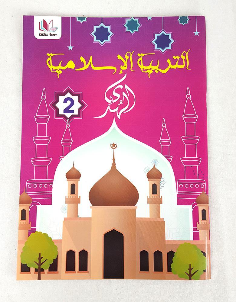 Islamic Teachings - Arabian Shopping Zone