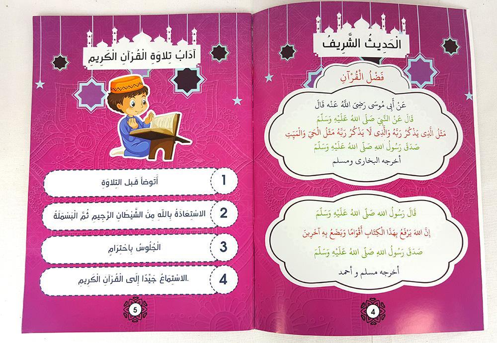 Islamic Teachings - Arabian Shopping Zone