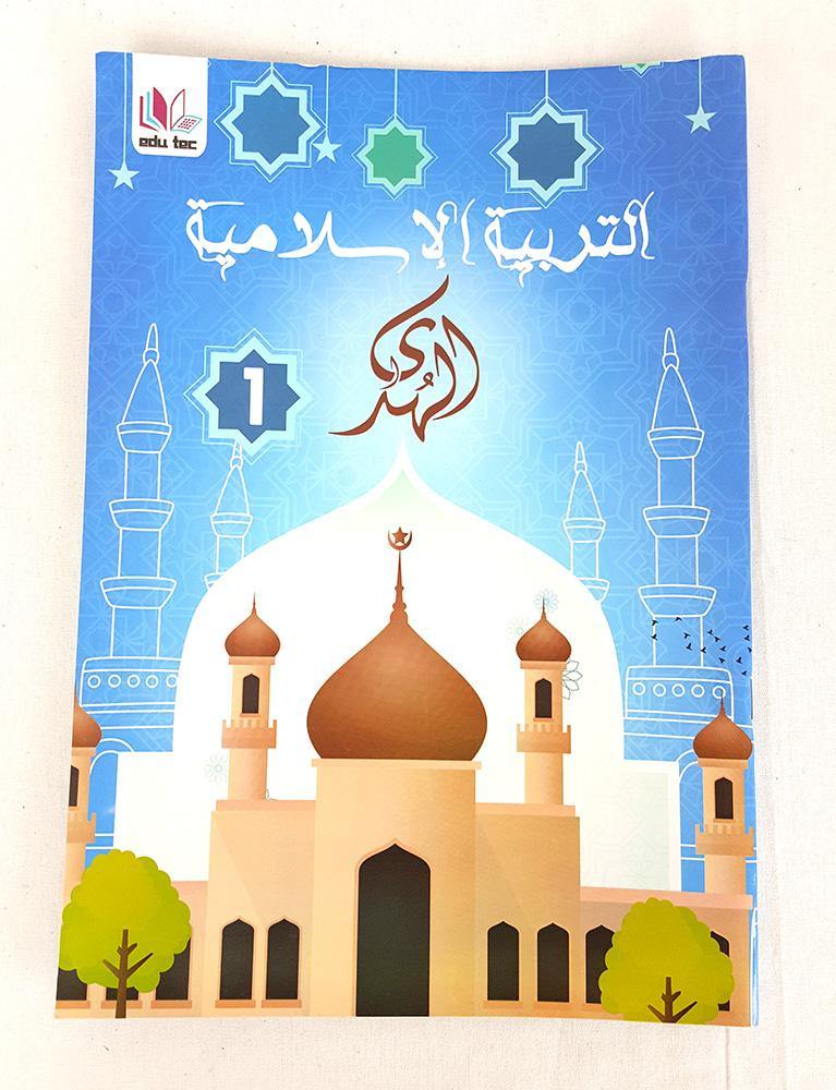 Islamic Teachings - Arabian Shopping Zone